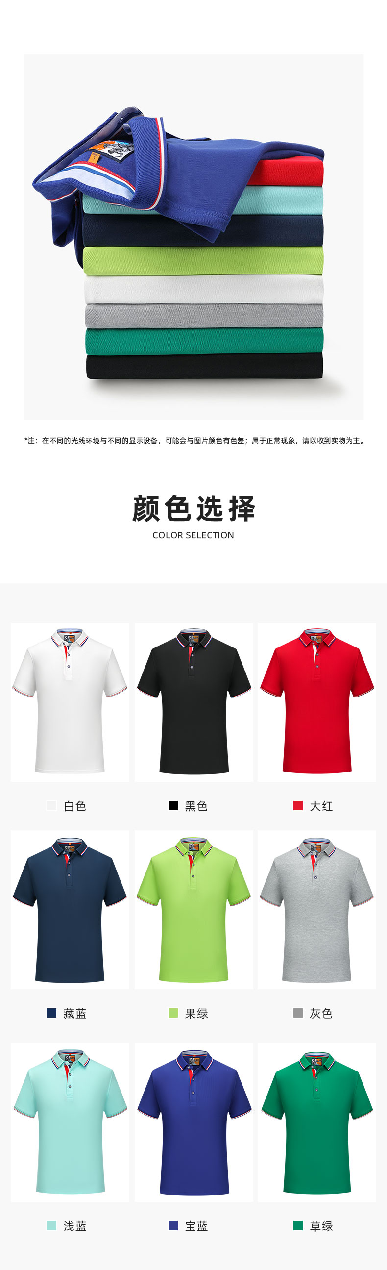 polo衫-ID9988(图2)