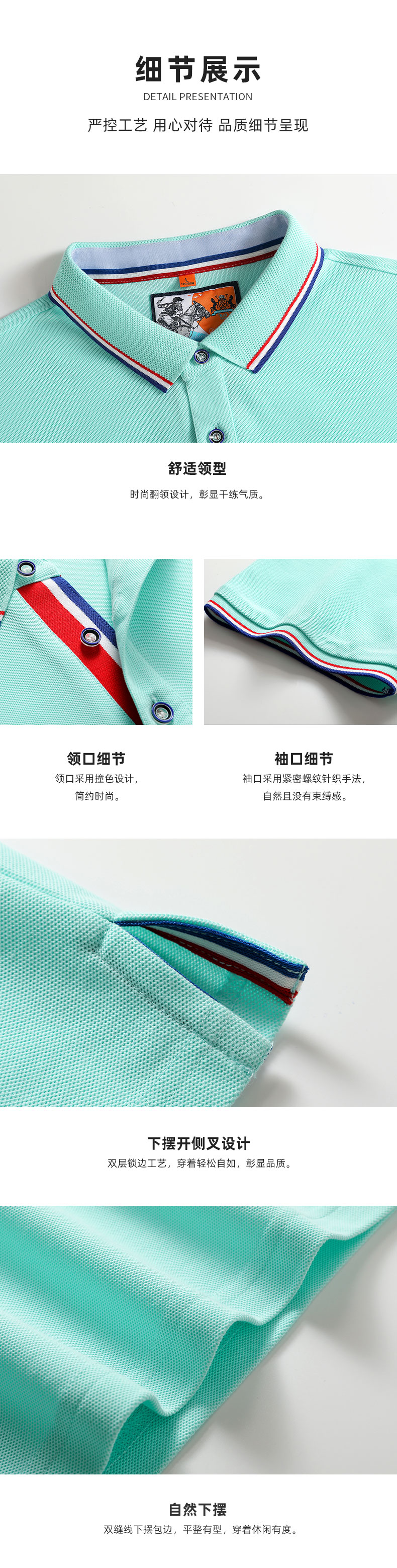 polo衫-ID9988(图4)