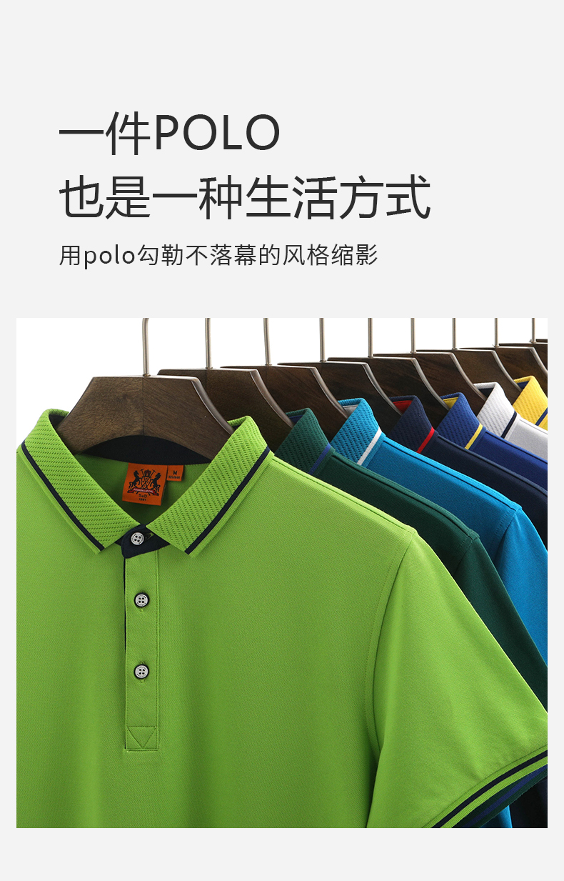 polo衫-IDN1878(图2)
