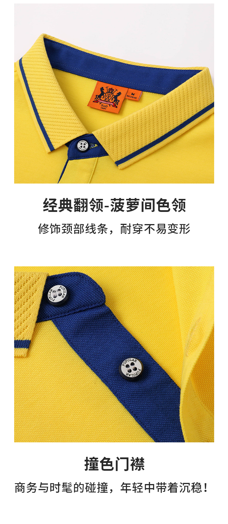 polo衫-IDN1878(图8)