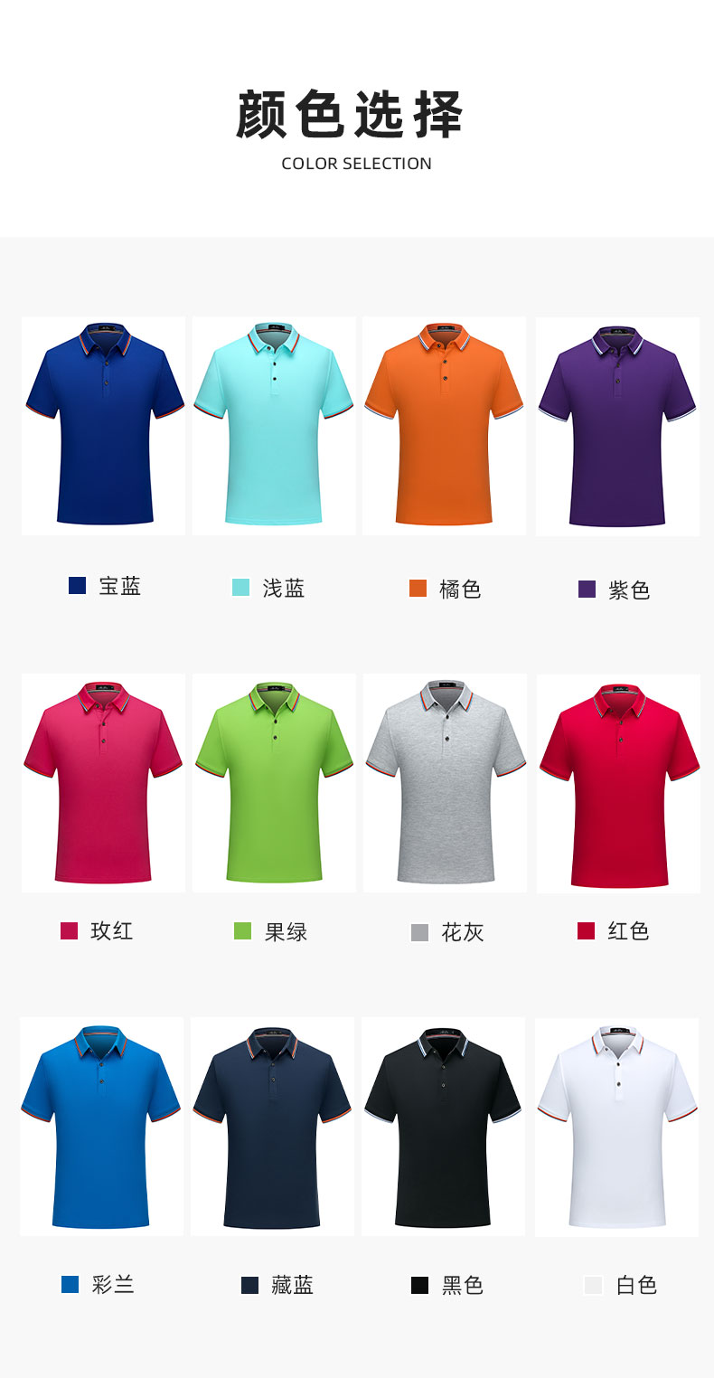 5-250509153529554.jpg polo衫-IDN6880(图2)
