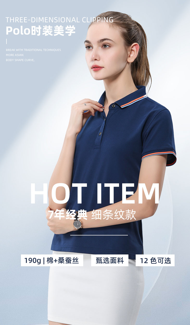 5-250509153541I6.jpg polo衫-IDN6880(图4)