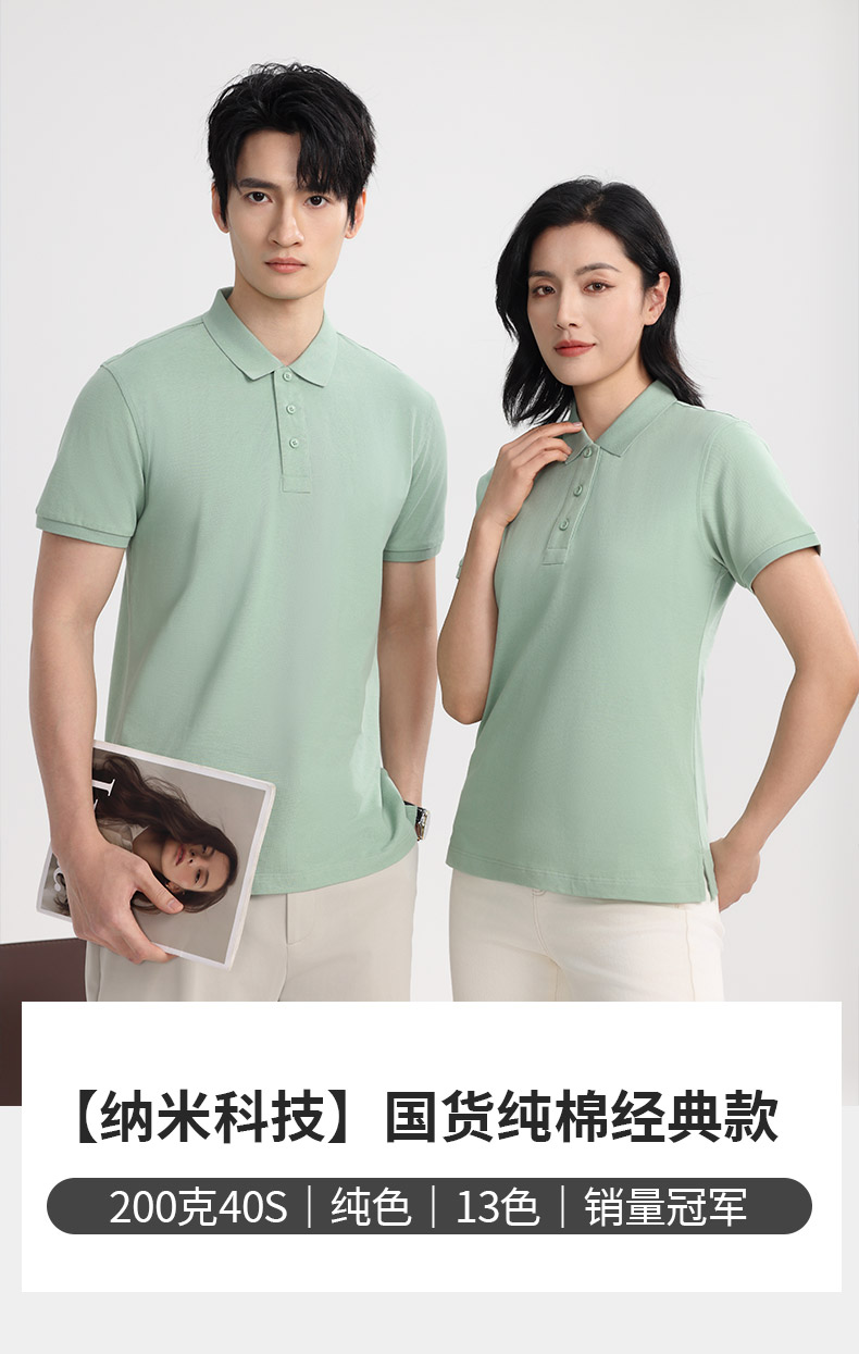 polo衫-IDN7988(图1)