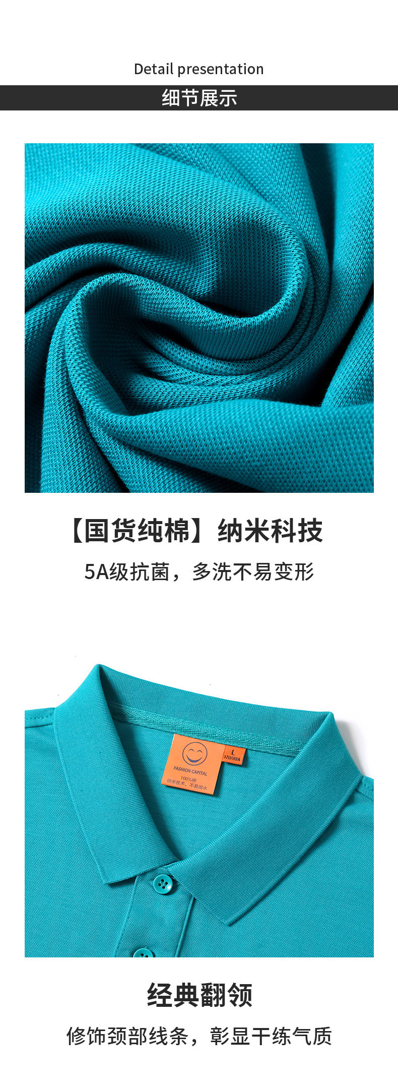 polo衫-IDN7988(图7)