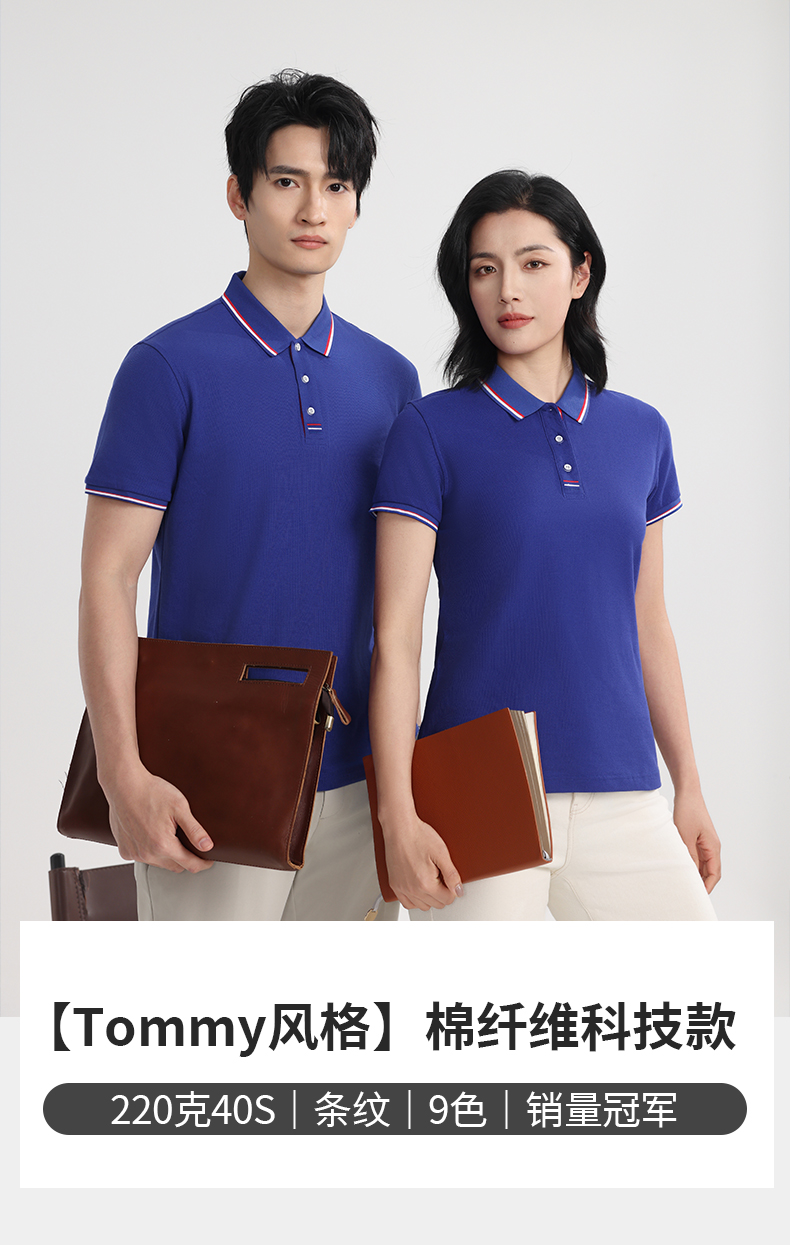 5-250509162059110.jpg polo衫-IDN9908(图1)