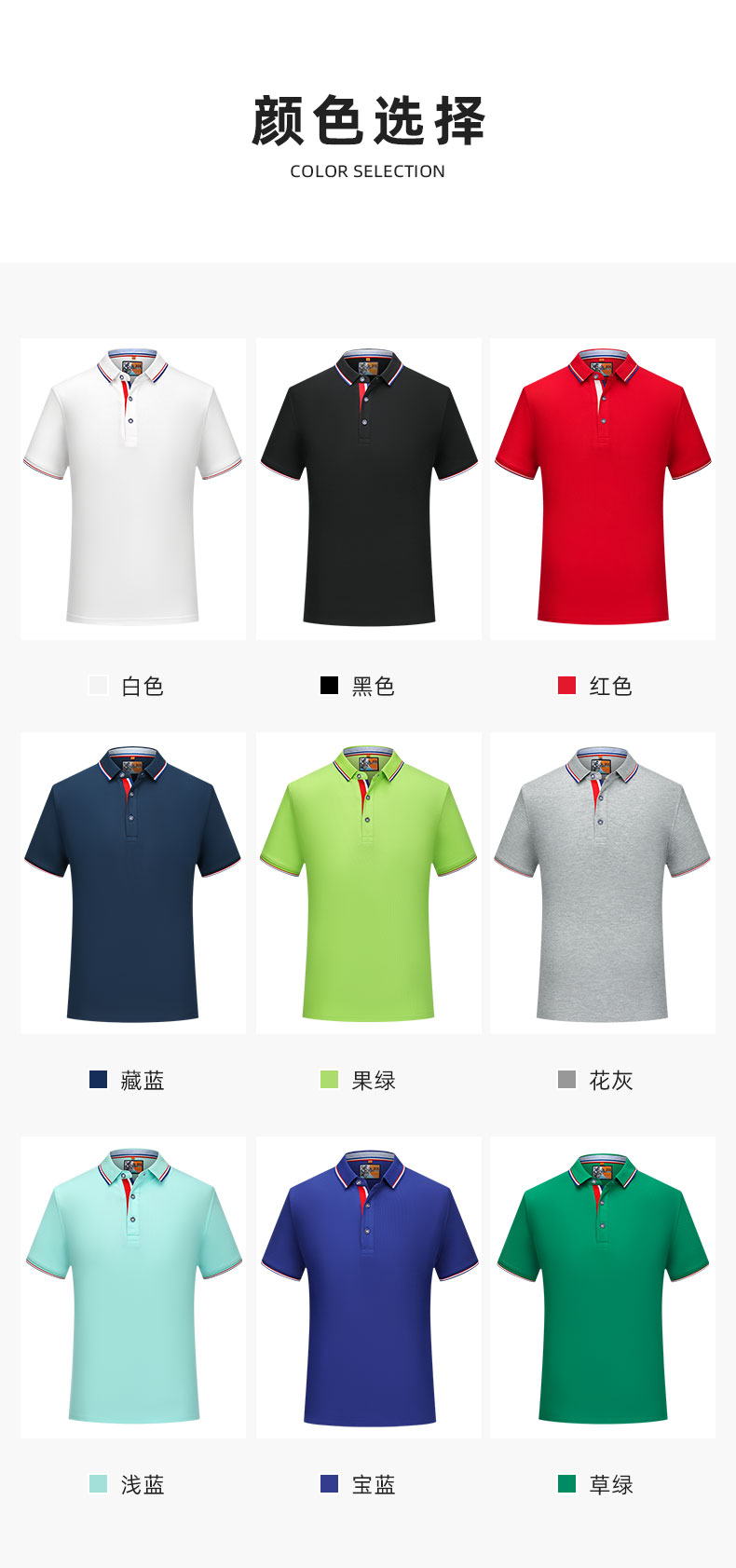 5-25050916312K38.jpg polo衫-IDN9988(图2)