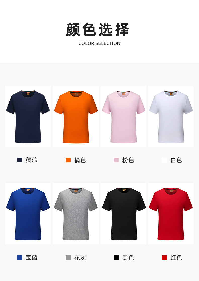 圆领衫-IDY881(图1)