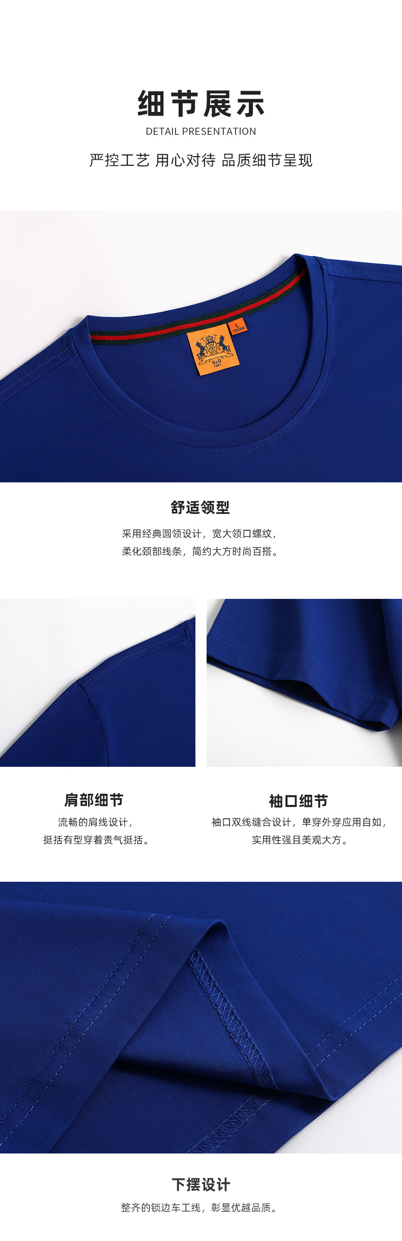 圆领衫-IDY881(图5)
