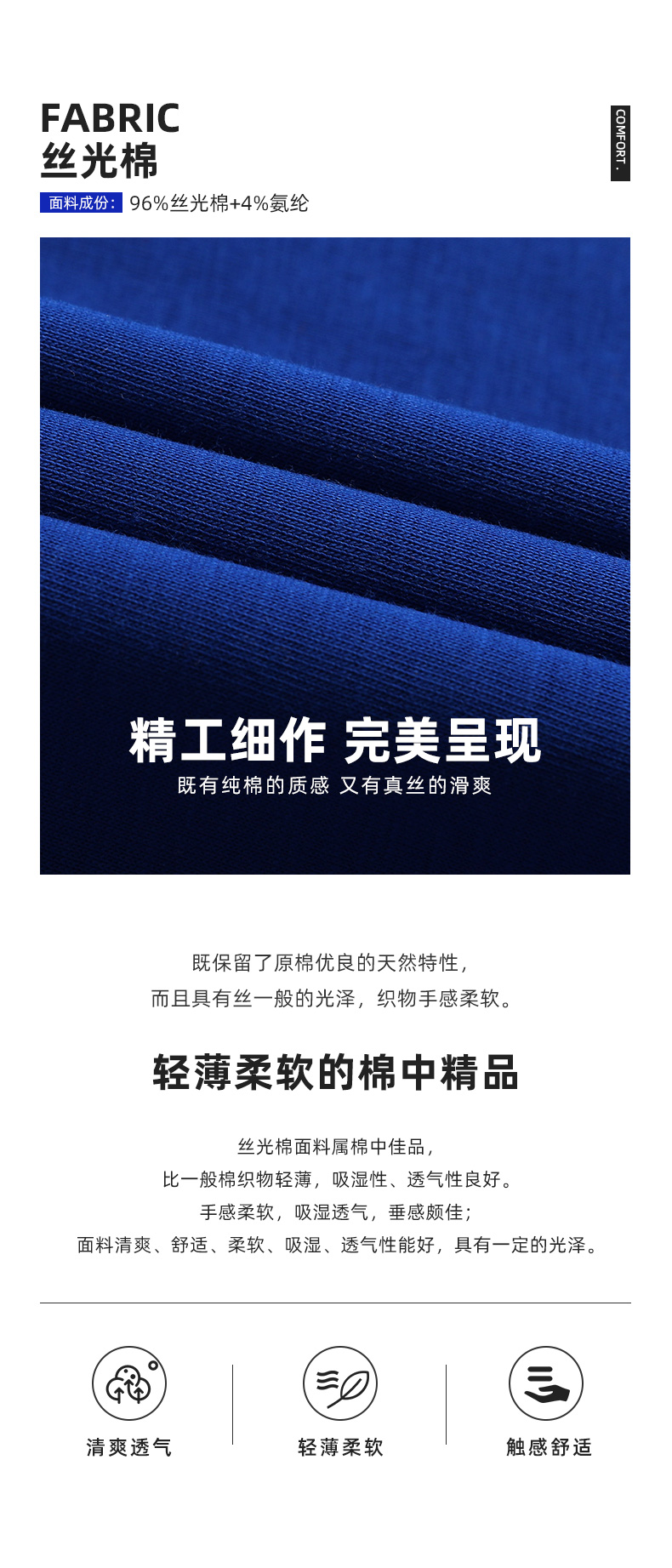 圆领衫-IDY881(图2)