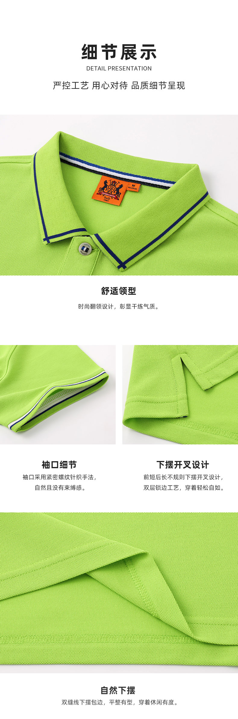 polo衫-TX0003(图6)