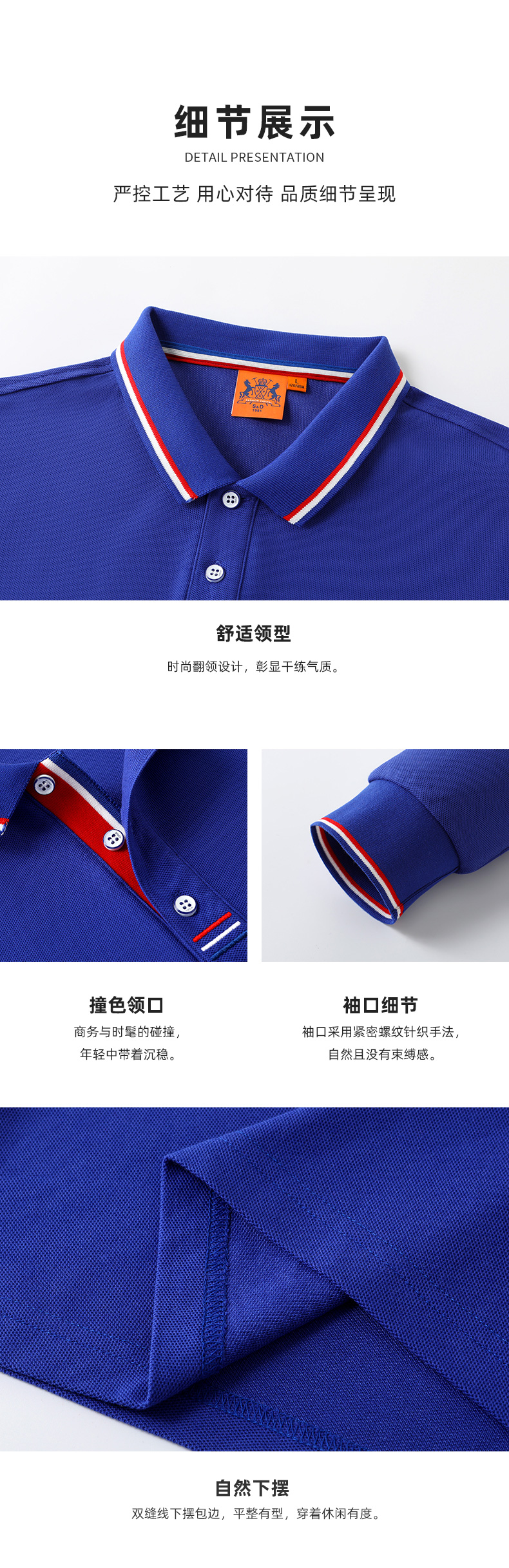 长袖polo衫-TX0012(图6)