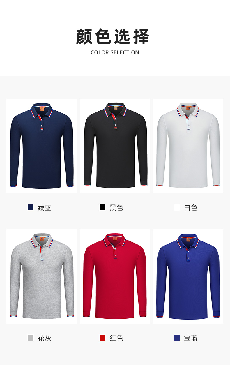 长袖polo衫-TX0012(图2)