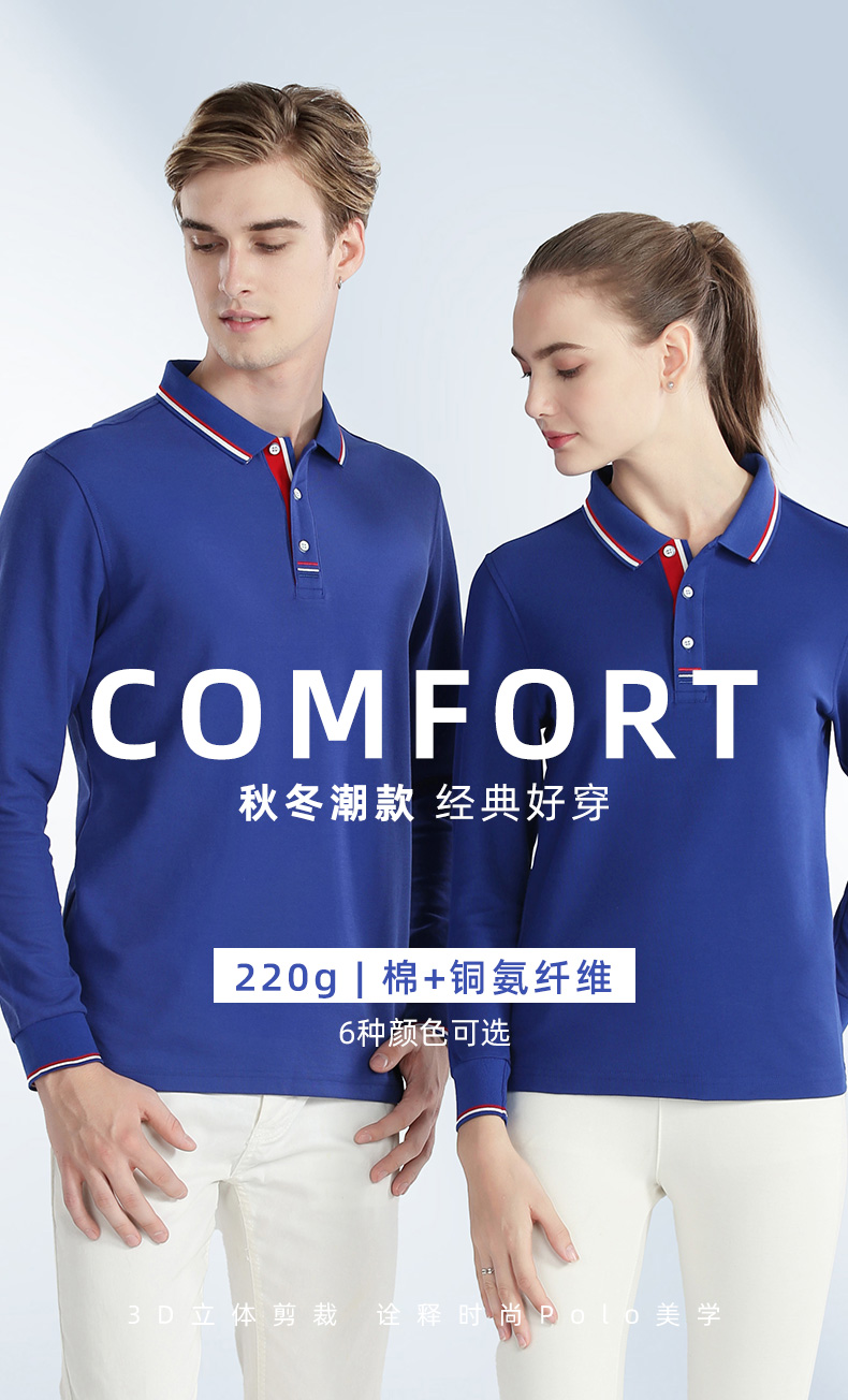 长袖polo衫-TX0012(图4)