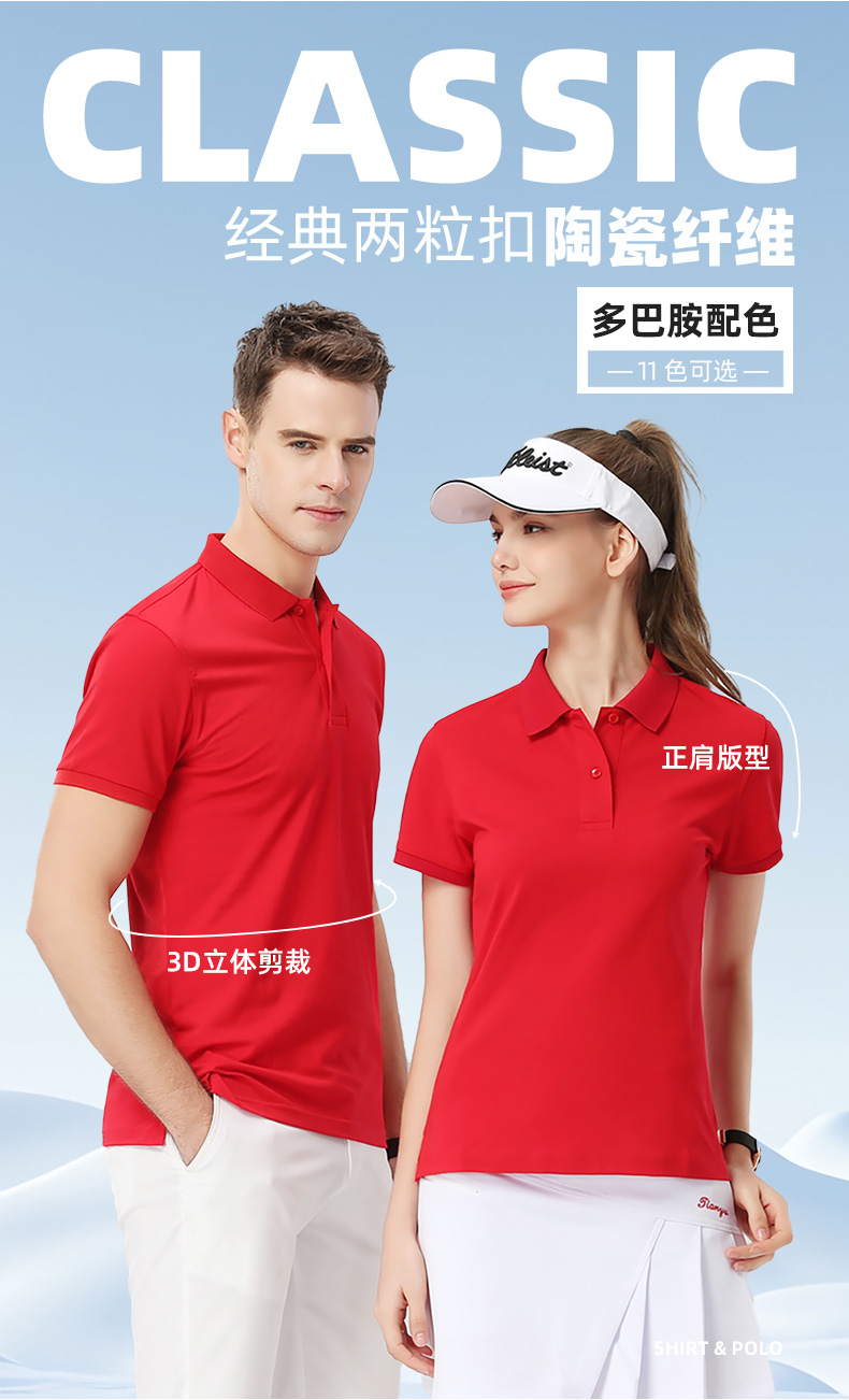 polo衫-TX0016(图1)