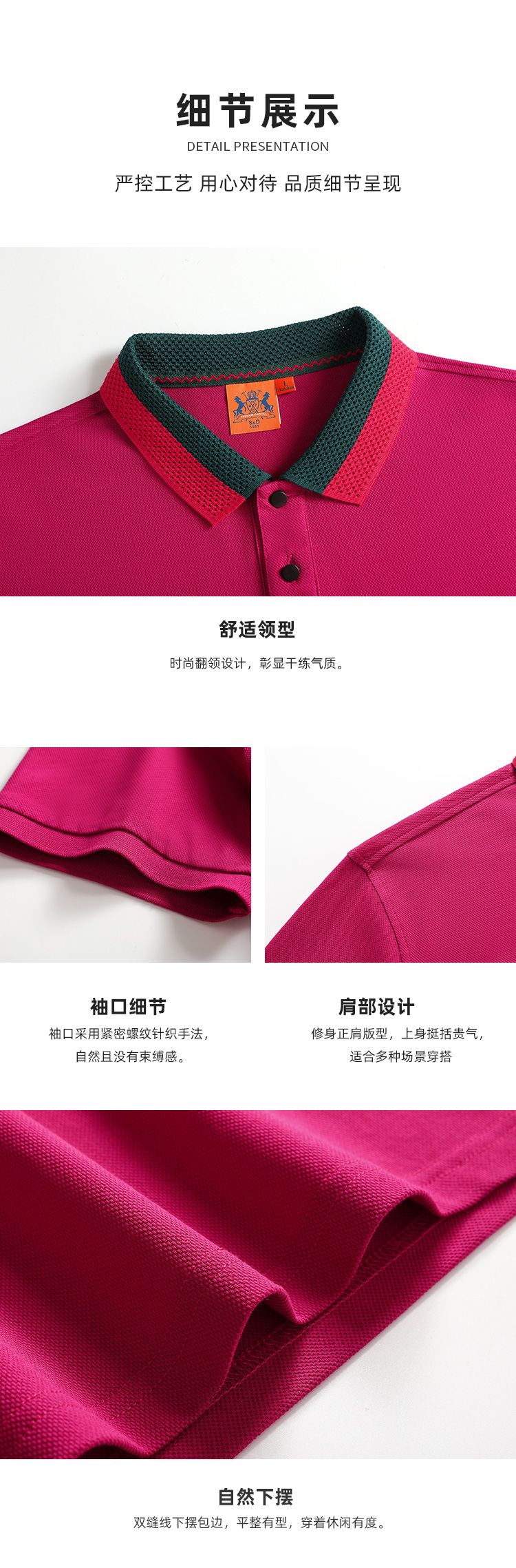 polo衫-TX0020(图5)