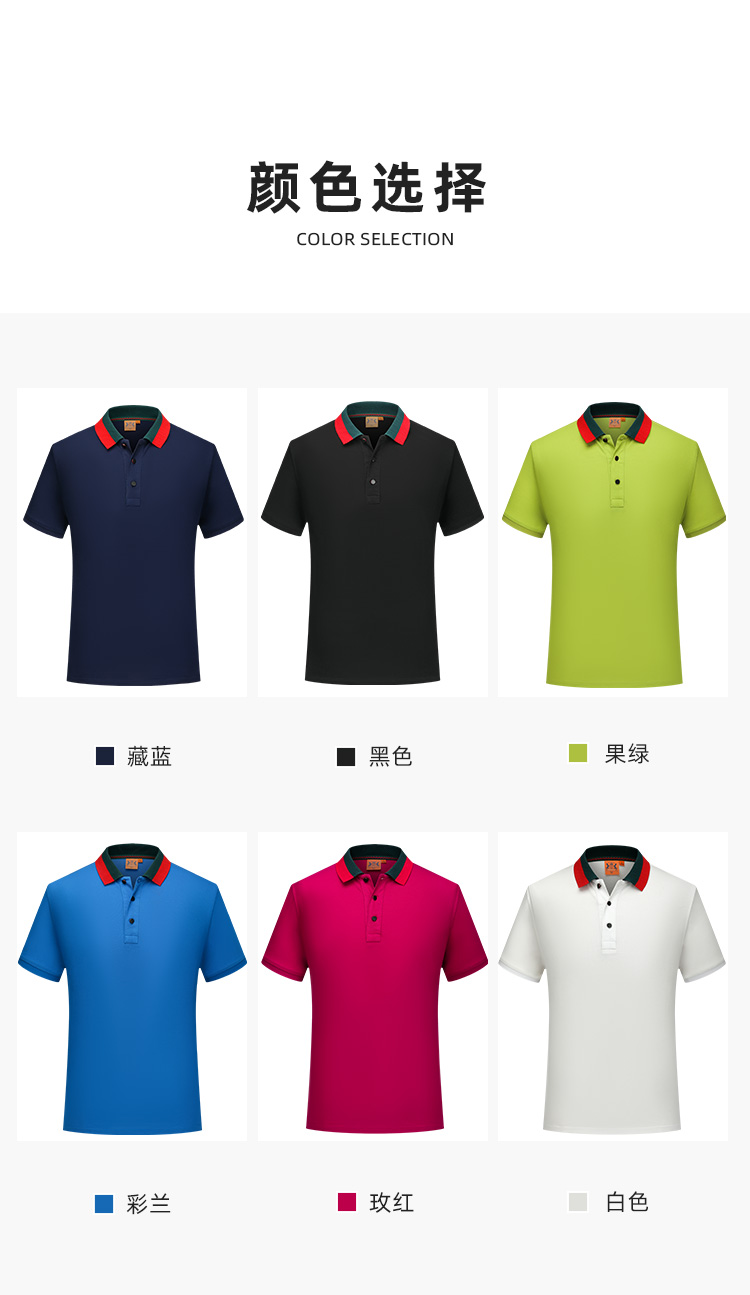 polo衫-TX0020(图3)