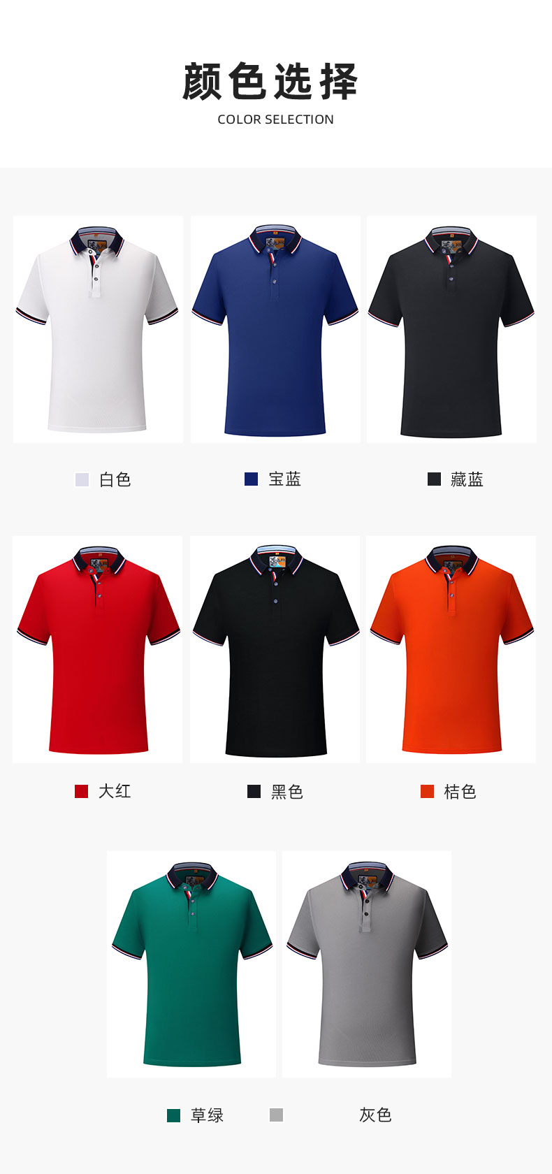 polo衫-TX0023(图2)