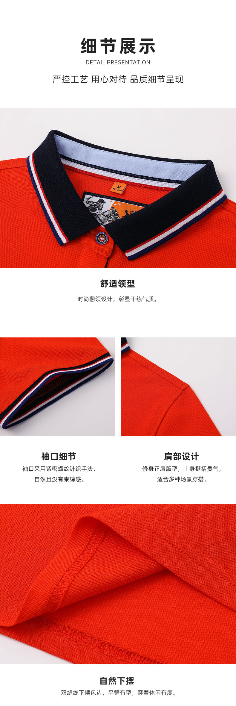 polo衫-TX0023(图4)