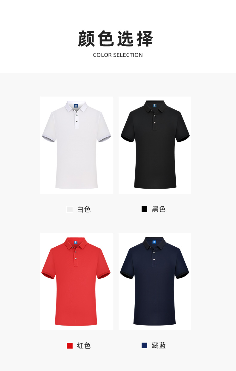 5-250522113255P7.jpg polo衫-TX0097(图2)