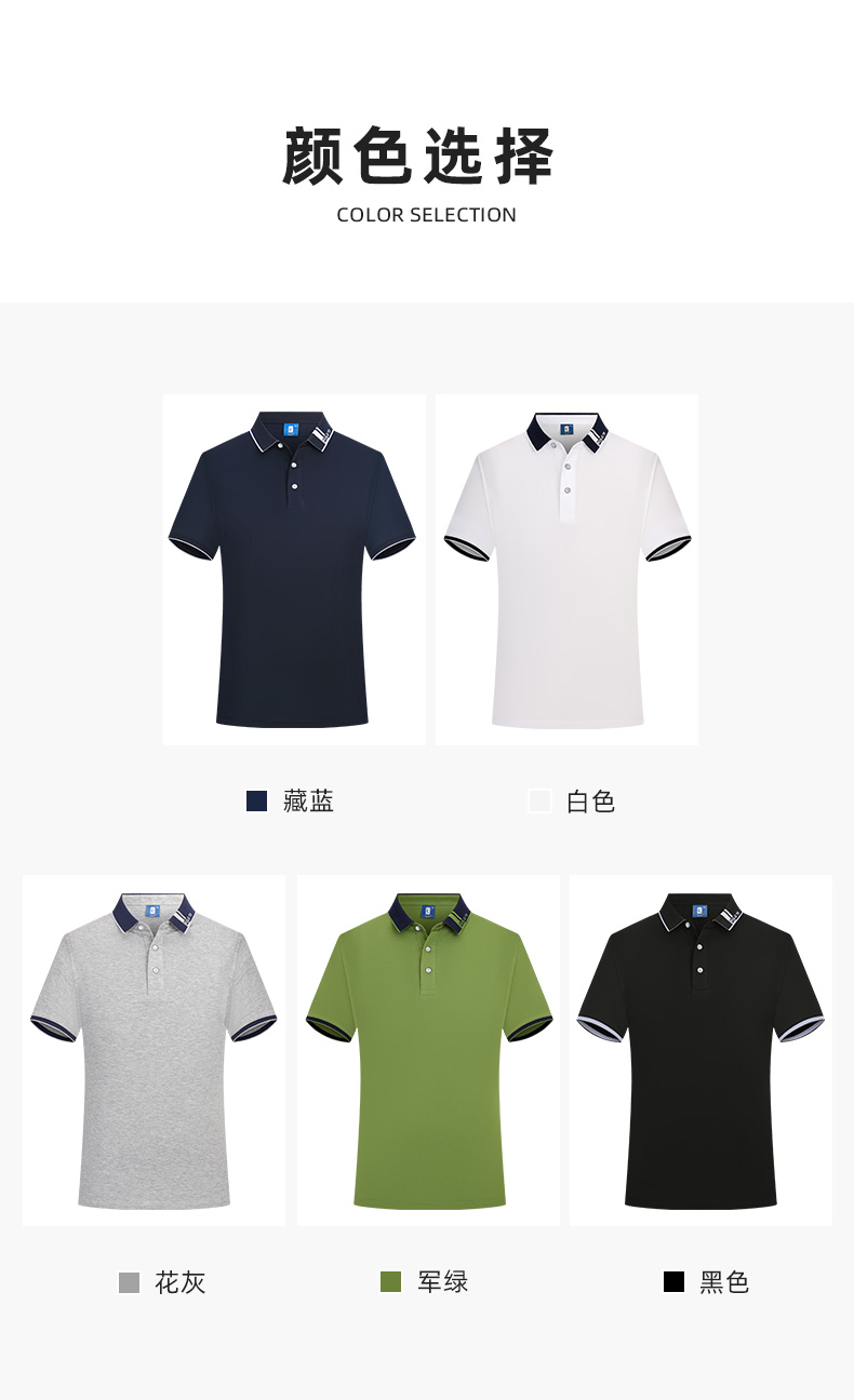 5-250522114539392.jpg polo衫-TX0098(图2)