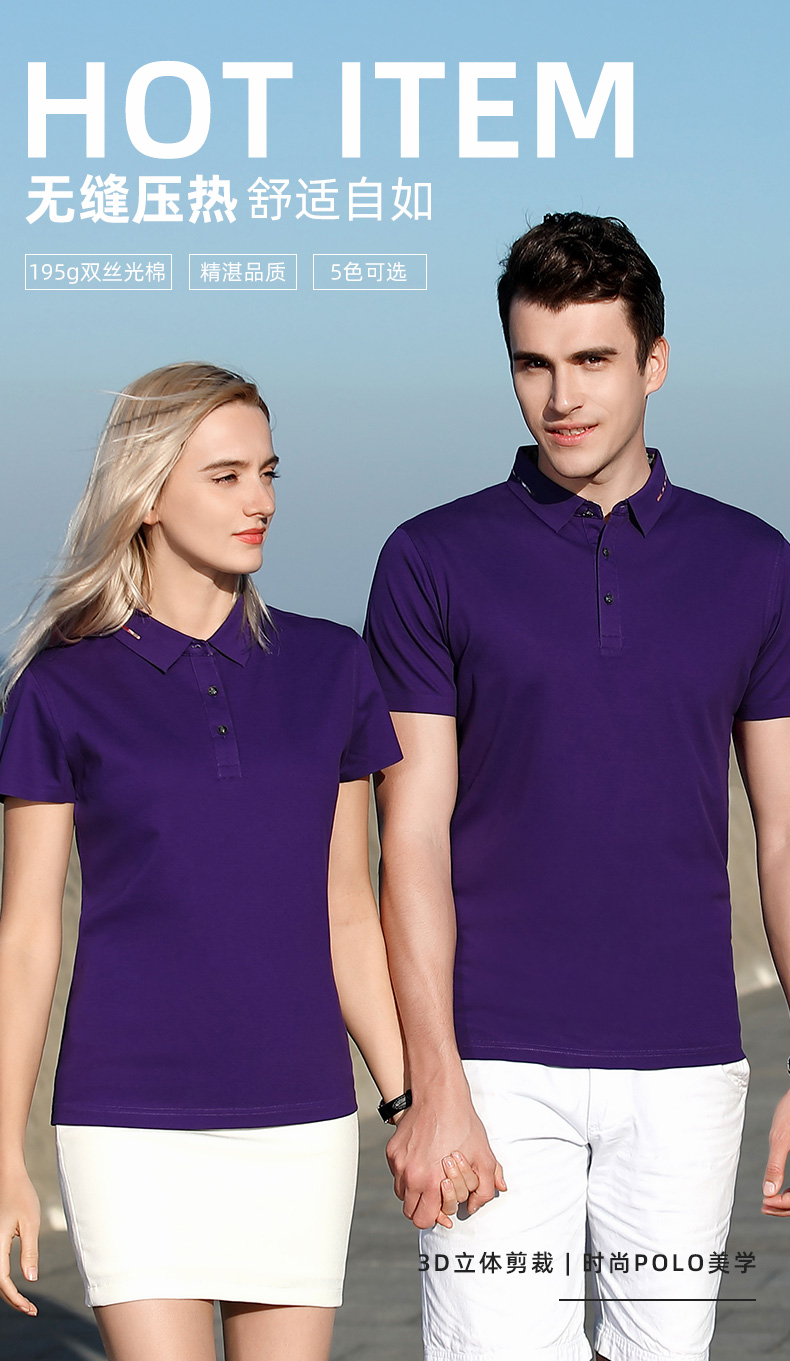 polo衫-TX0099(图1)