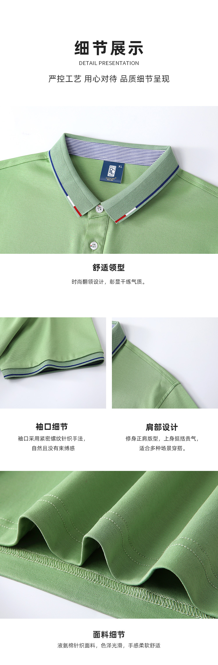 5-25052211533SS.jpg polo衫-TX0100(图3)