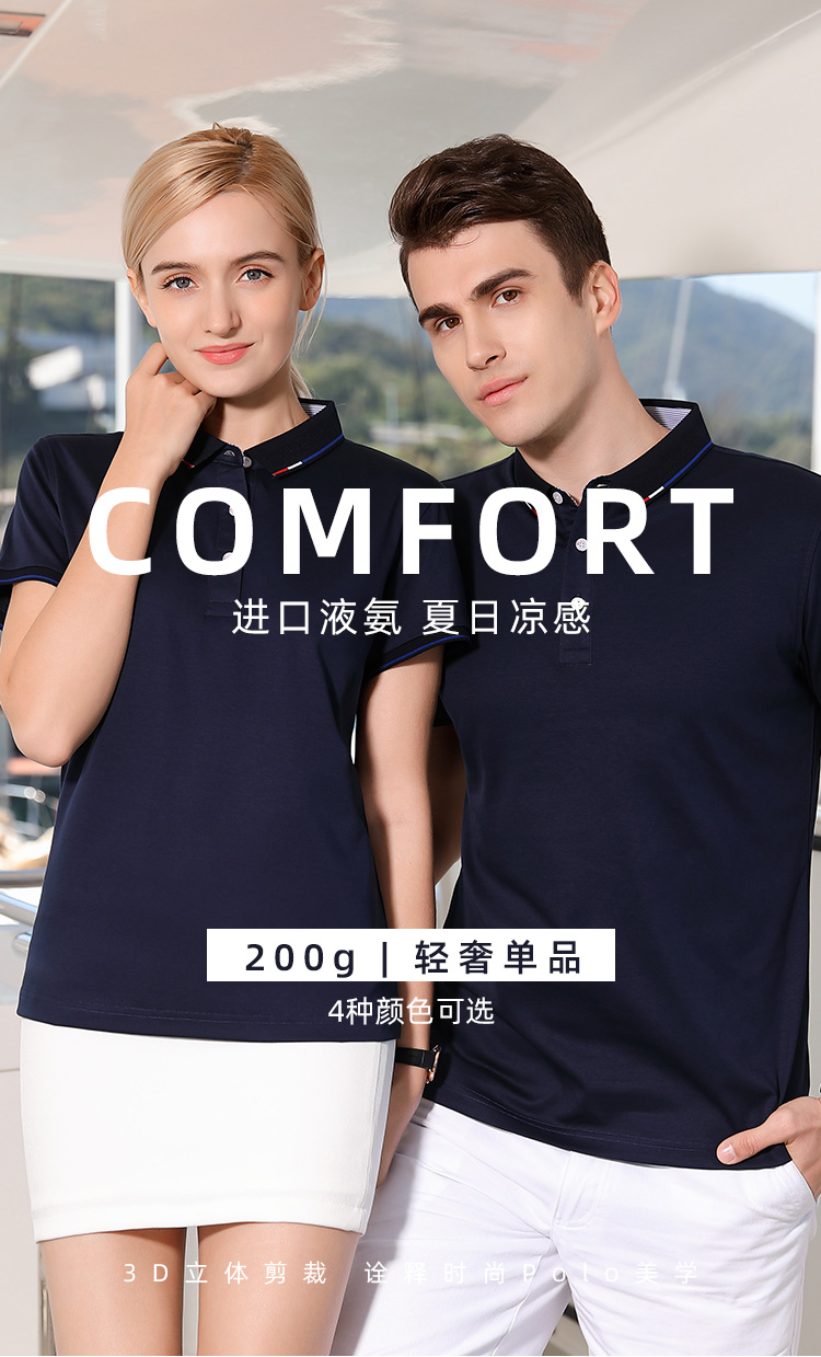 5-25052211533W23.jpg polo衫-TX0100(图1)