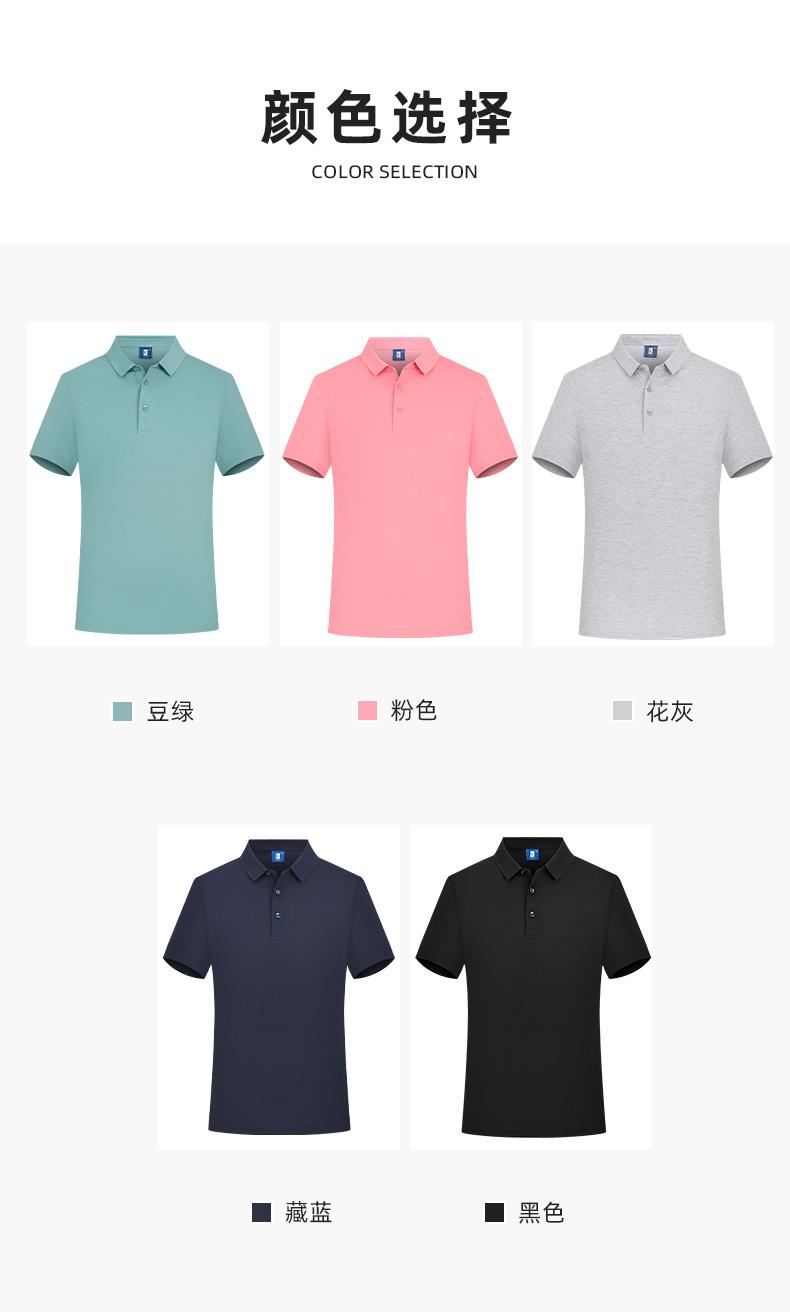 polo衫-TX0101(图2)