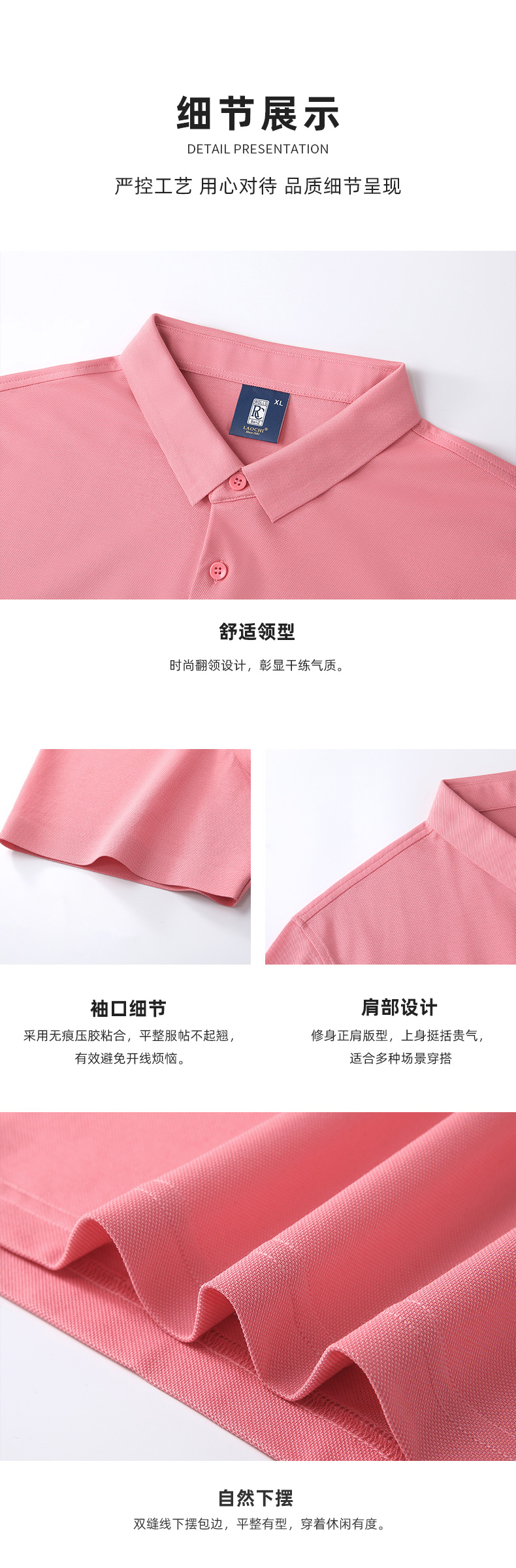 polo衫-TX0101(图4)