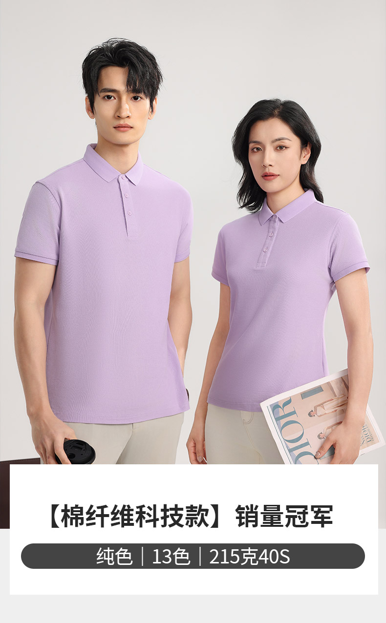 5-250522131446103.jpg polo衫-TX0102(图1)