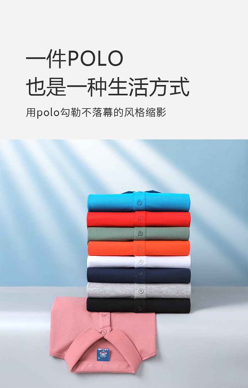 5-250522131446303.jpg polo衫-TX0102(图2)
