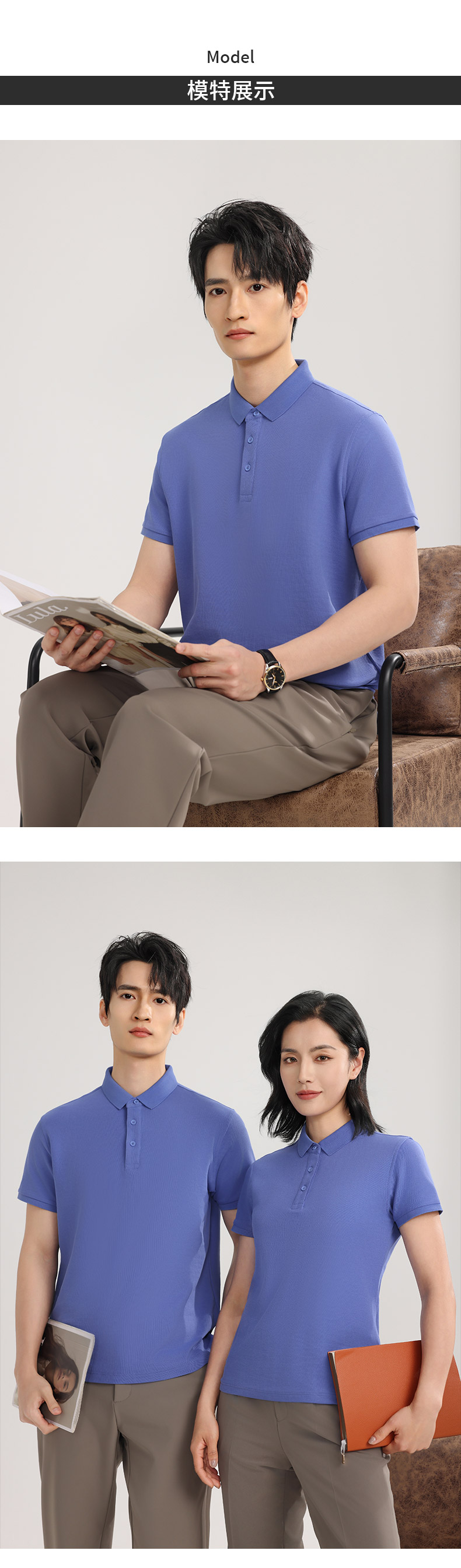 5-25052213144C12.jpg polo衫-TX0102(图4)