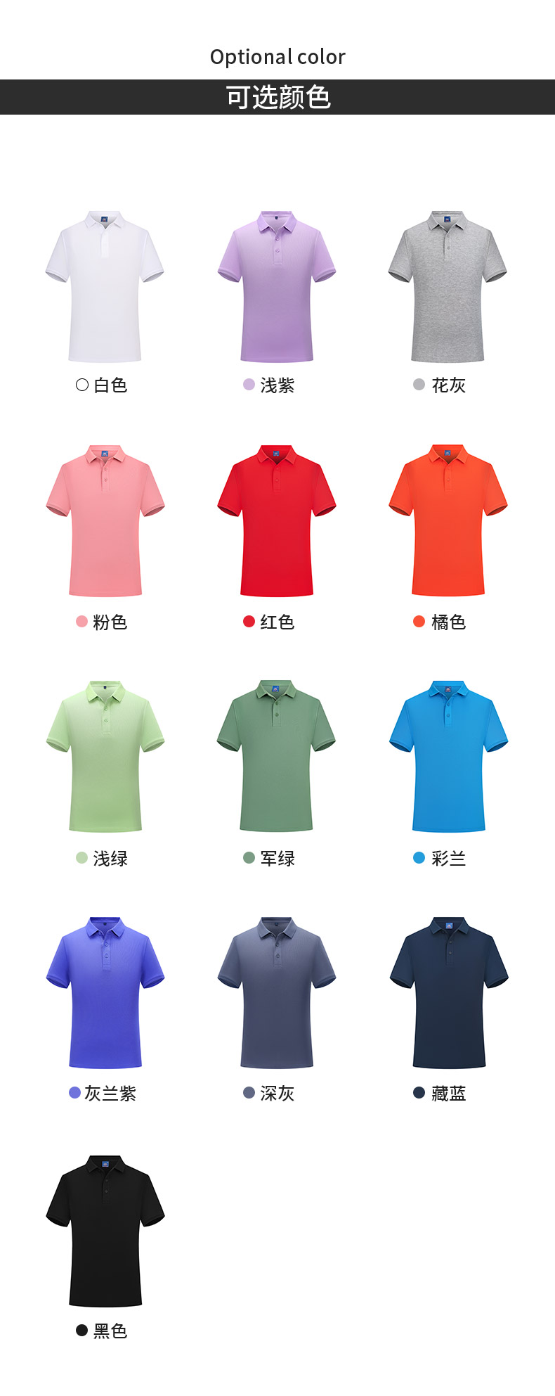 5-25052213144E04.jpg polo衫-TX0102(图3)
