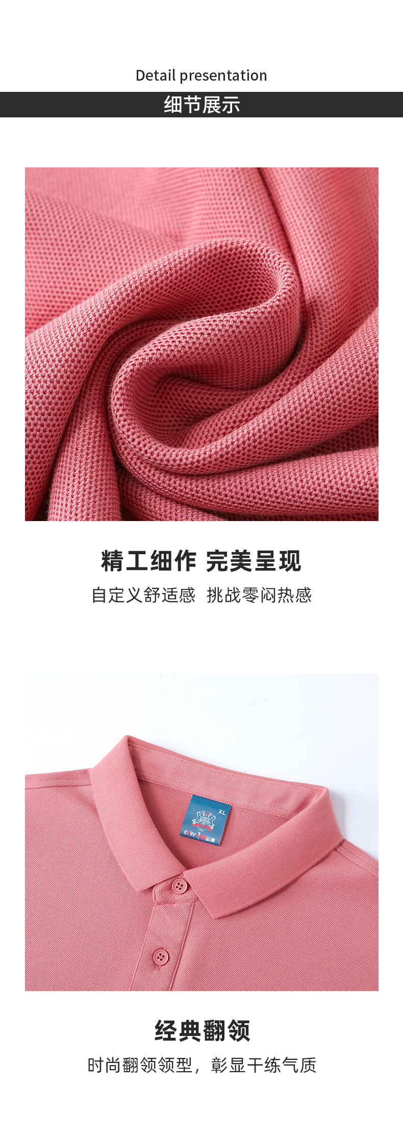 5-25052213144O11.jpg polo衫-TX0102(图8)