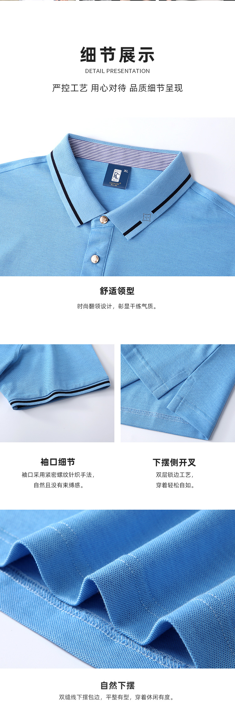 polo衫-TX0106(图4)