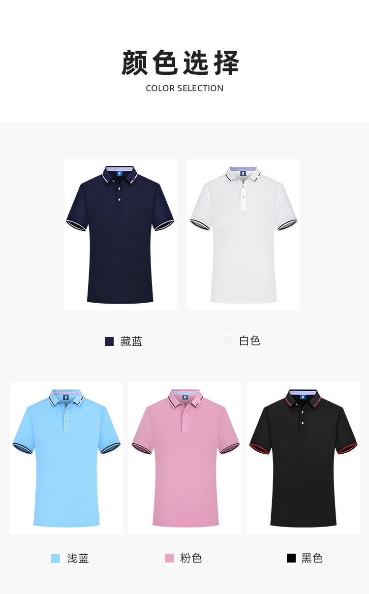 polo衫-TX0106(图2)