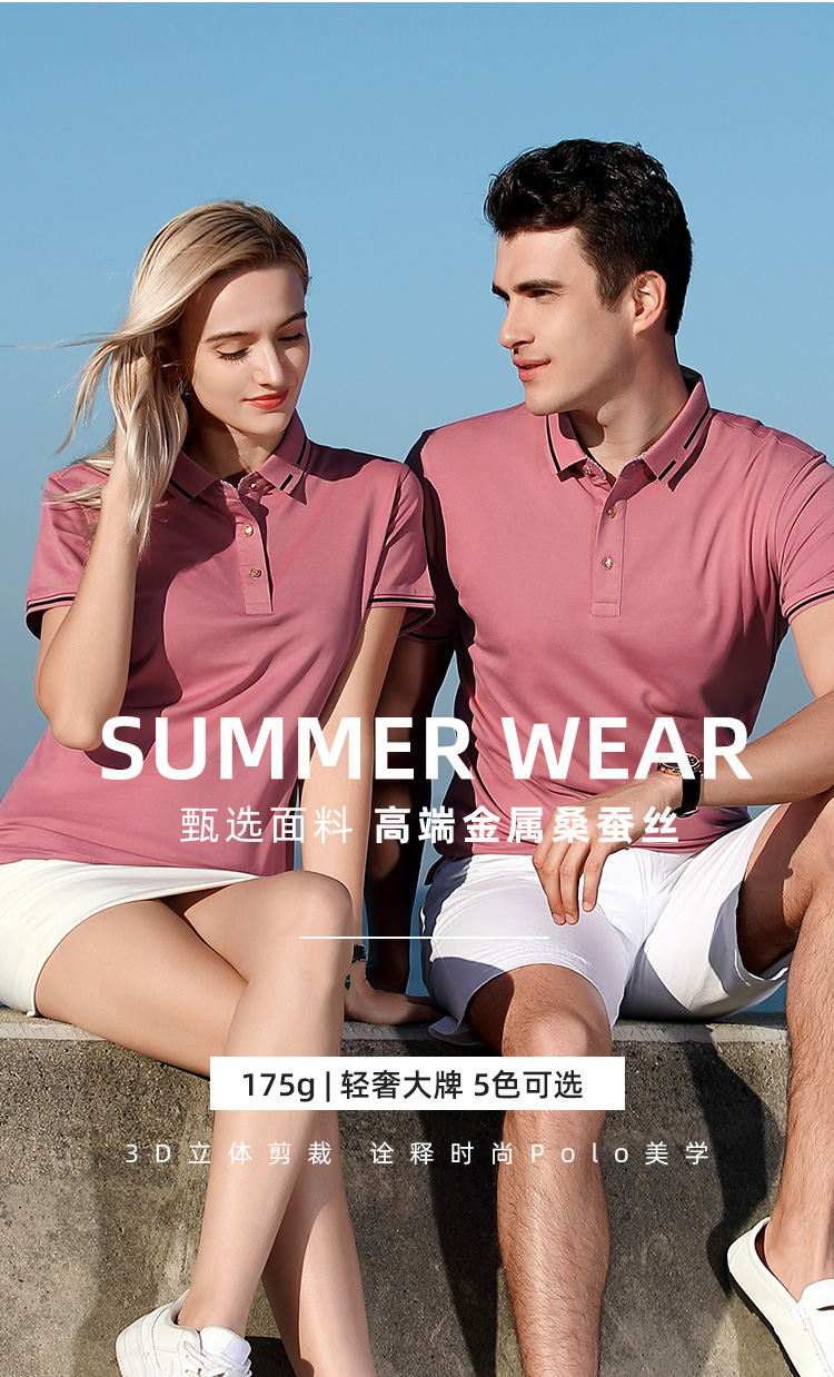 polo衫-TX0106(图1)