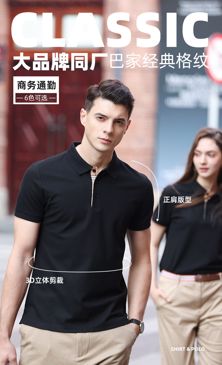 5-2505221325014F.jpg polo衫-TX0192(图1)