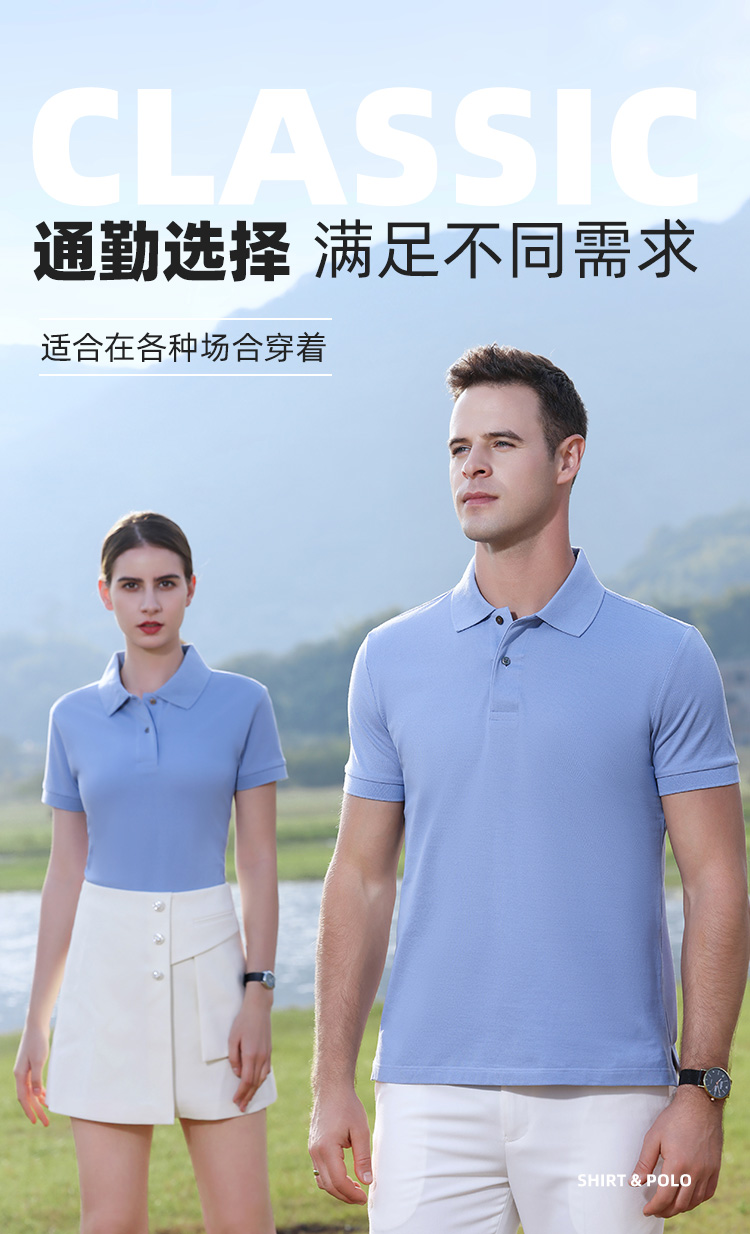 5-250522132R5438.jpg polo衫-TX0193(图1)