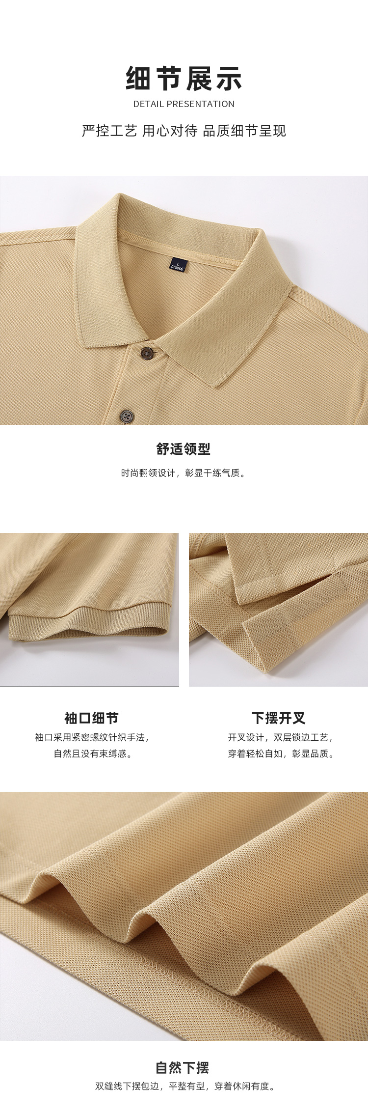 5-250522132R6329.jpg polo衫-TX0193(图4)