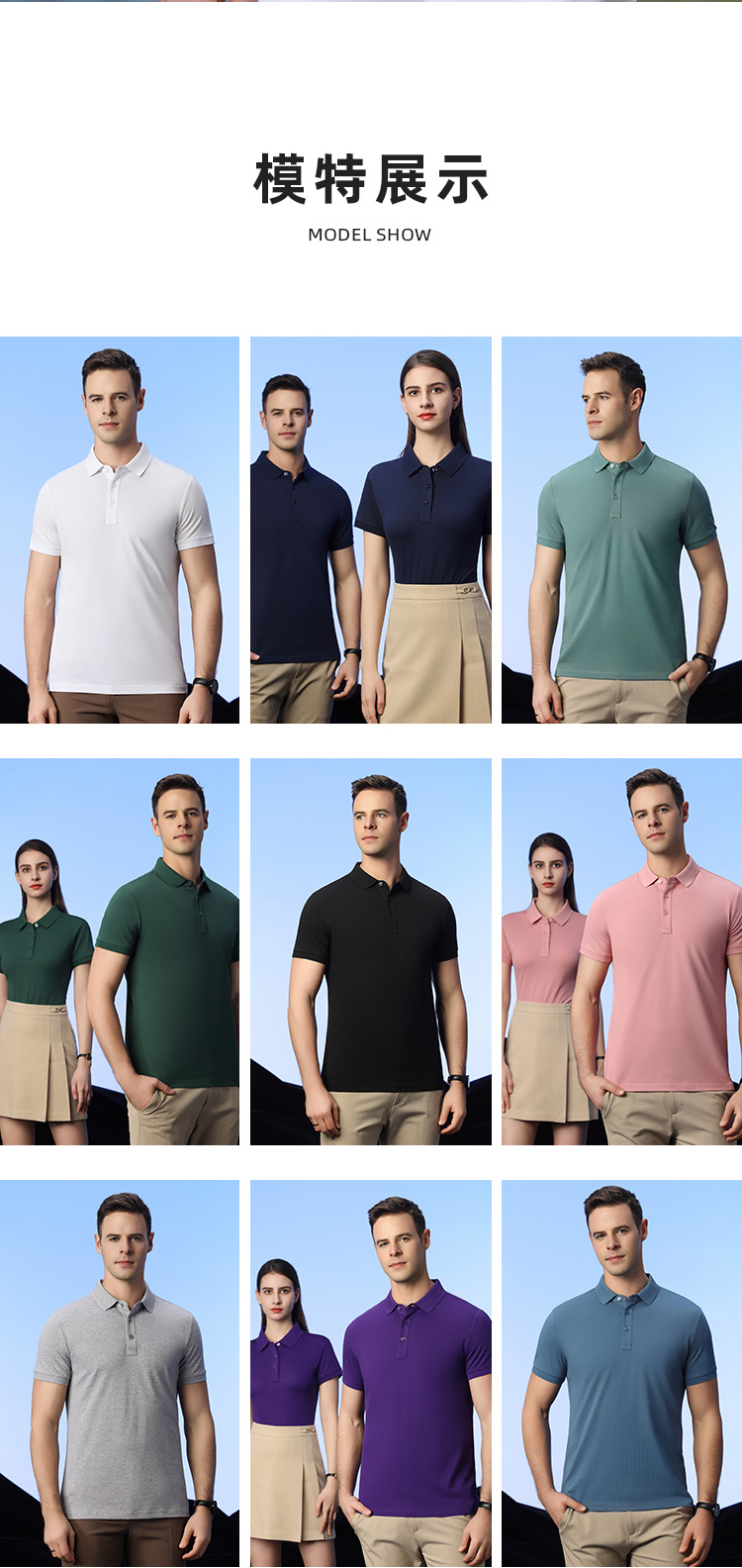 polo衫-TX0195(图4)