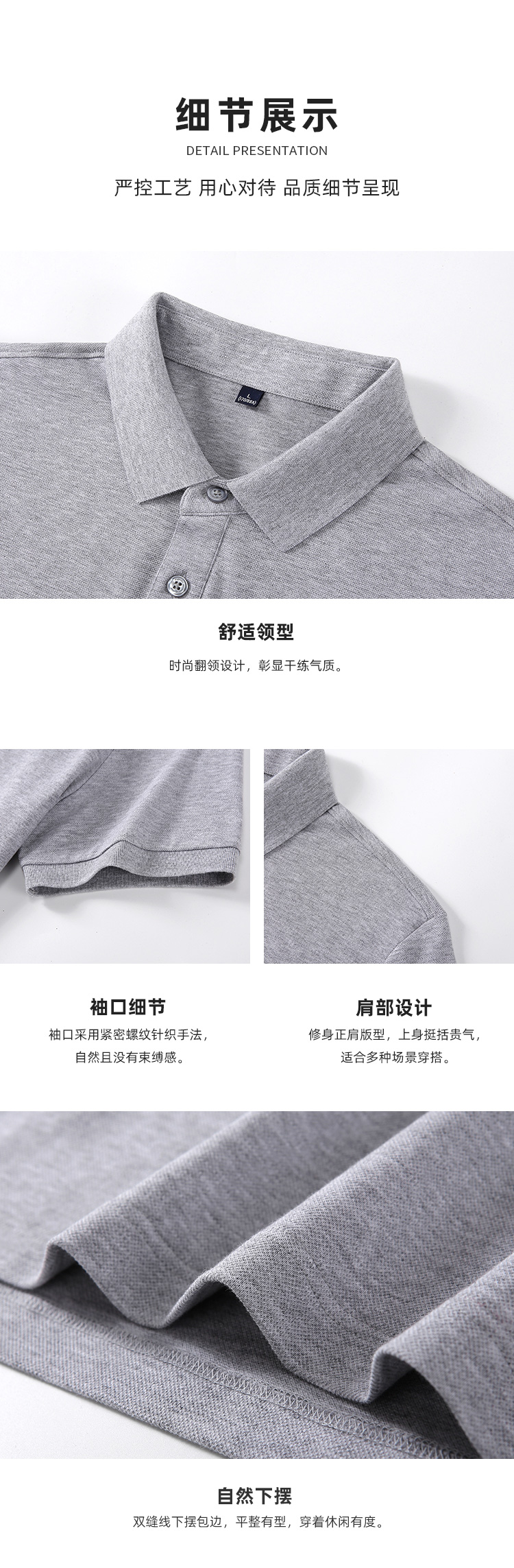 polo衫-TX0195(图5)