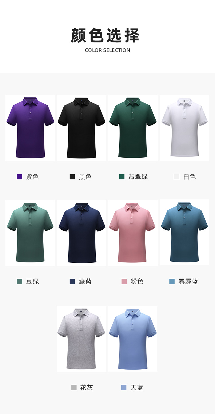 polo衫-TX0195(图3)