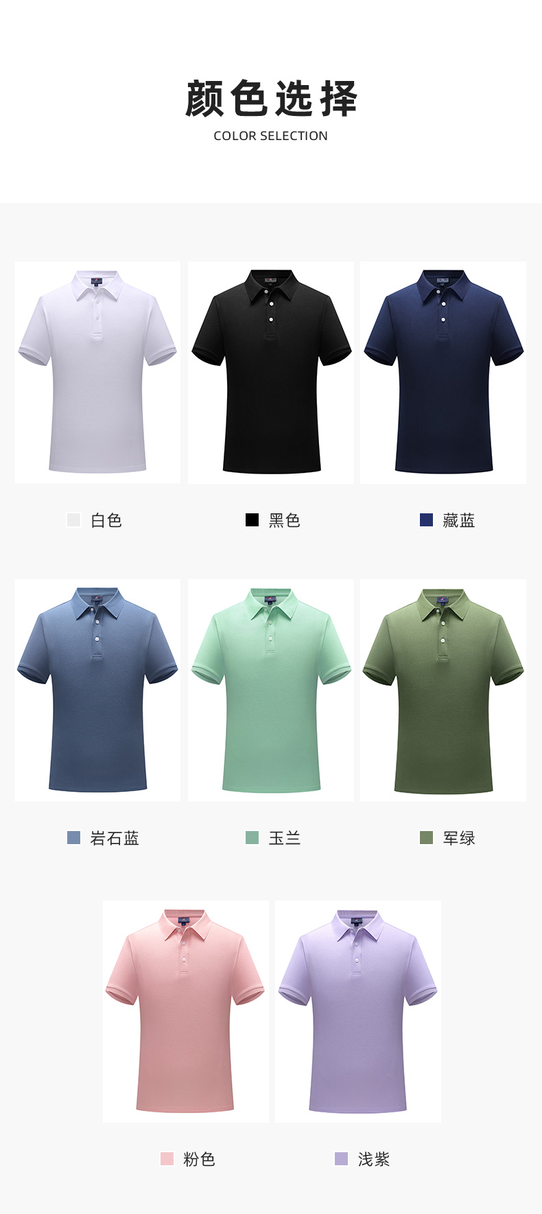 5-25052213440J07.jpg polo衫-TX0196(图3)