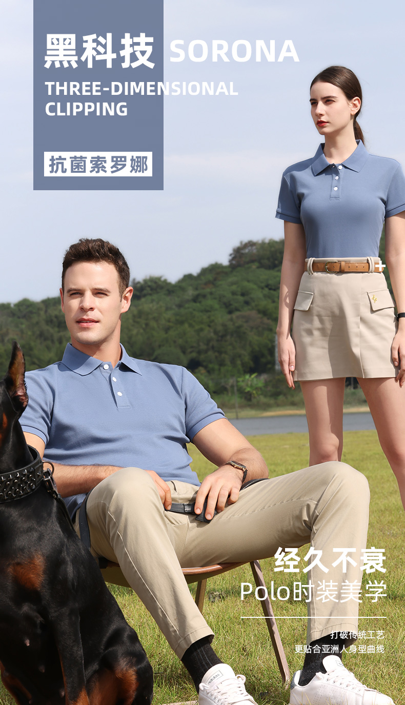 5-25052213440JE.jpg polo衫-TX0196(图1)