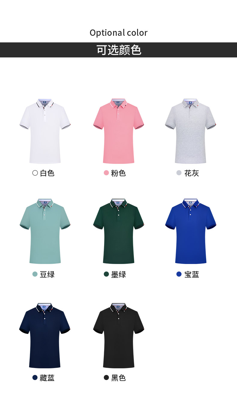 polo衫-TX0204(图3)