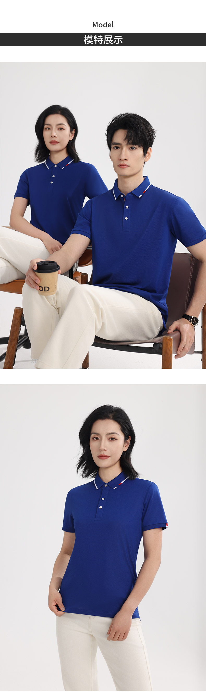polo衫-TX0204(图4)