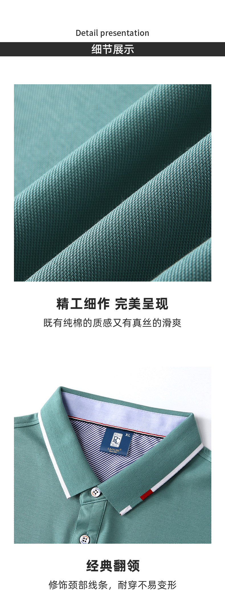 polo衫-TX0204(图7)