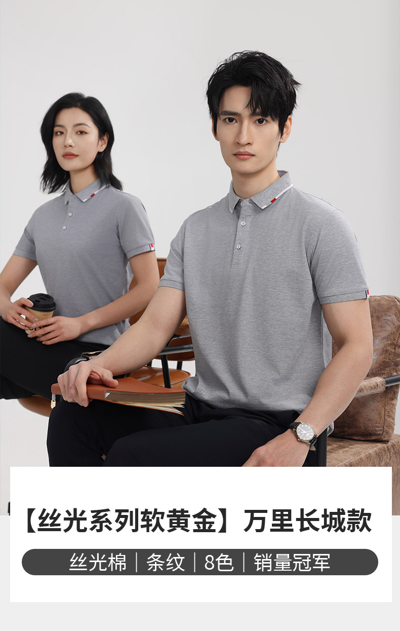 polo衫-TX0204(图1)