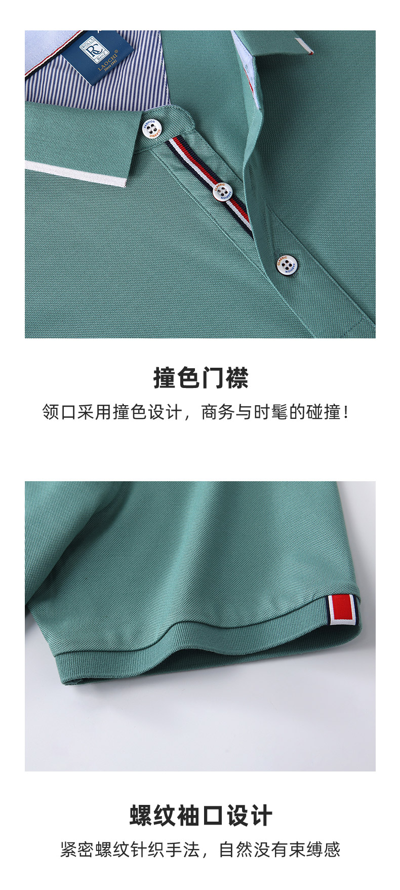 polo衫-TX0204(图8)